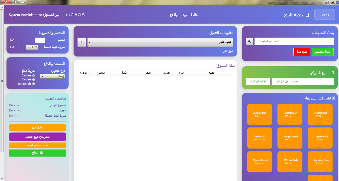 Repair Task Screen