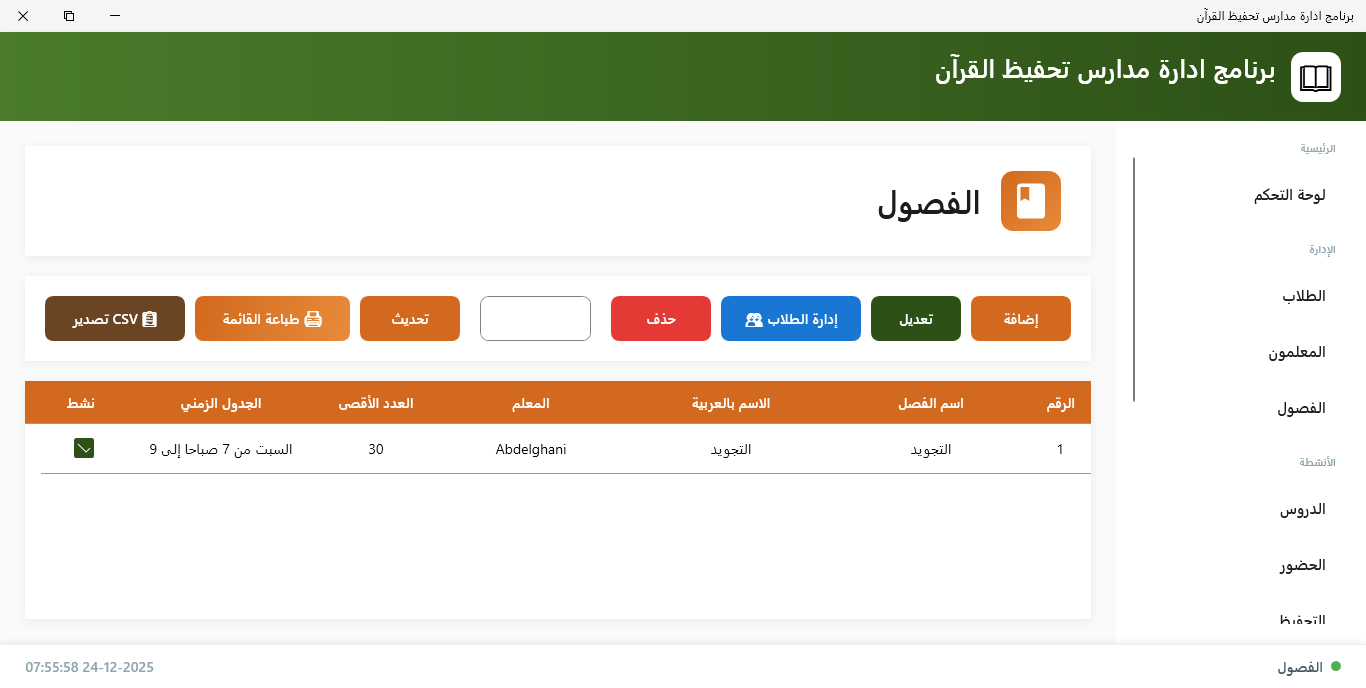 الحلقات