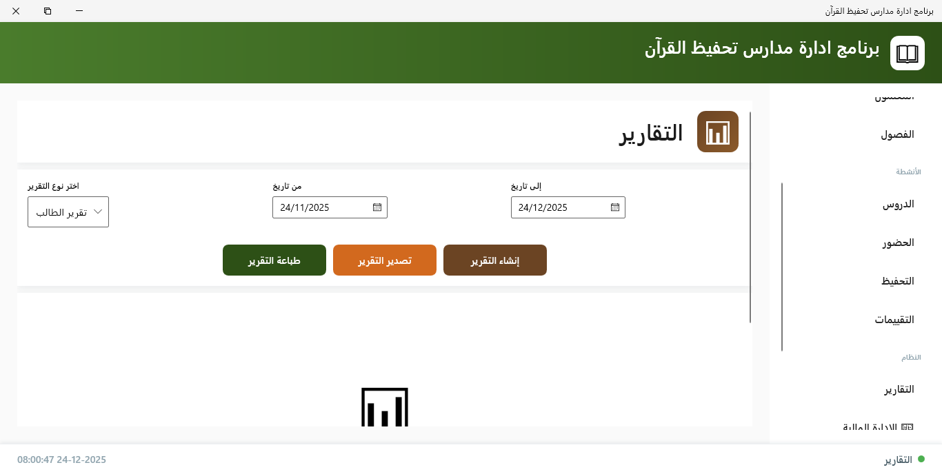 التقارير